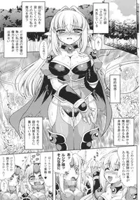 [Anthology] Slave Heroines Vol.16