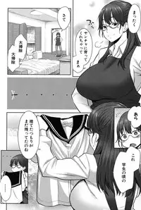 [Agata] Mama x Pako [Kanzenban] [Digital]