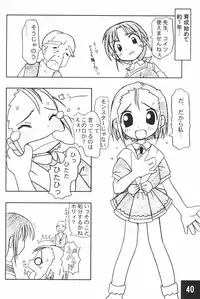 (C62) [Maruno Keikaku (Marunosuke)] Toppatsu! Marunosuke (Various)