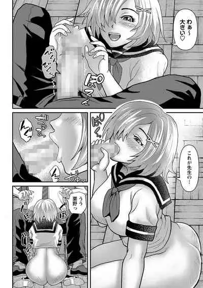 COMIC Masyo 2021-09