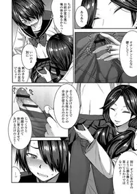 Aisarete Miru? - Do you want to be dominated?