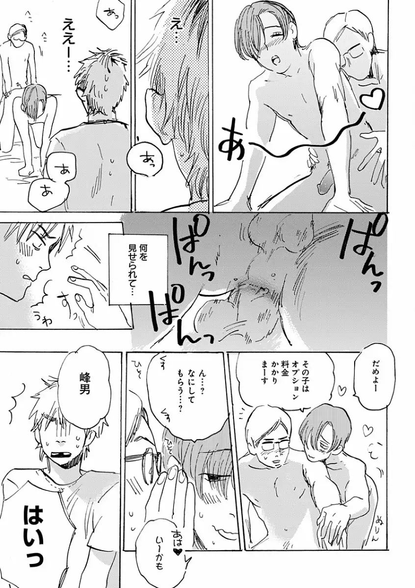 EROTORO R18 ~Hatsukoi~