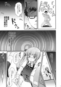 (C90) [Kuma-tan Flash! (Hanao.)] Love Trip (Kantai Collection -KanColle-)