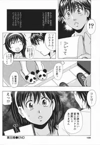 [Bell's] HB na Kanojo - HB Girl Friend
