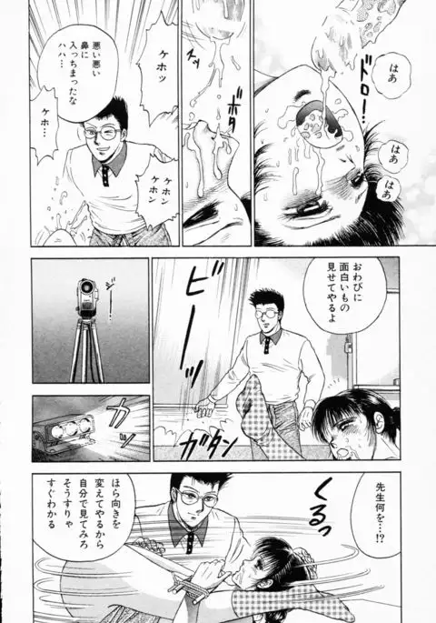 Shojo Rinkan