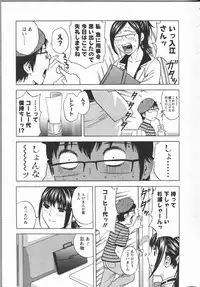 [Hidemaru] Eroina Hitoduma - Manga no youna Hitozuma to no Hibi 2