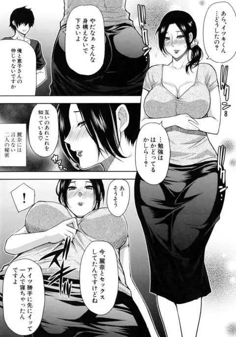 Osaekirenai kono Kimochi