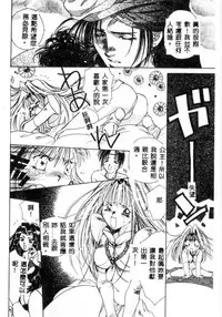 [Unite Souji] Girl Food [Chinese]