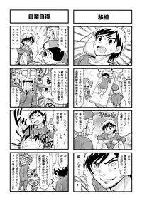 [Gachonjirou] Nonki BOY Ch. 1-41
