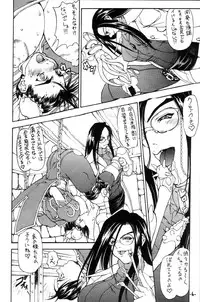 (C56) [Majimadou (Matou)] Shinku Kusari Junbigou | Crimson Chain (Street Fighter)