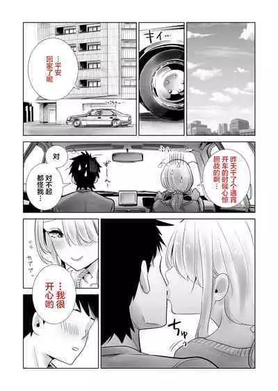 Tomodachi no Mama ga Boku no Dekachin Ikimakutta Onsen Ryokou
