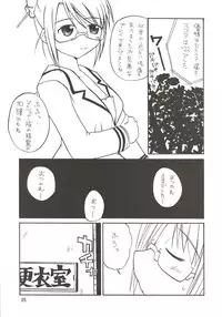 (C67) [Onomatopoeia (Yokoi Rego)] BIGIRUKI RUKIBIGI (Sukatto Golf Pangya)