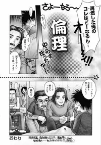 [Okano Hajime] Onee-san ga... Shite Ageru [Decensored]