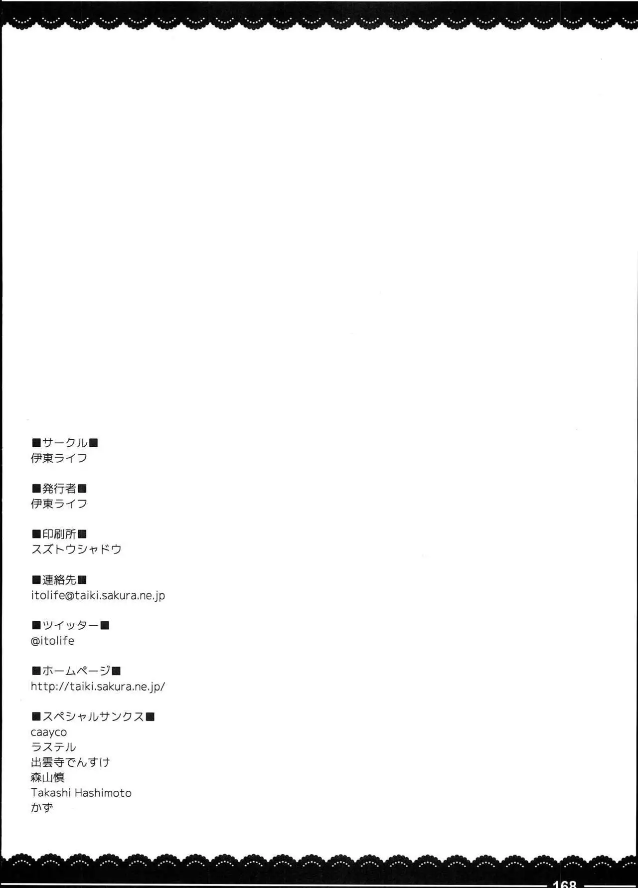 Kagasan no ZimuNuki seikatu