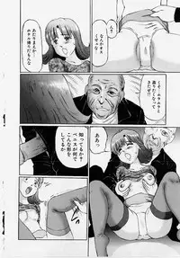 [Manno Rikyu] Meirei to Fukujuu
