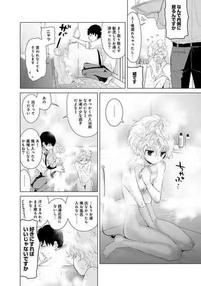 Noraneko Shoujo to no Kurashikata Ch. 1-30