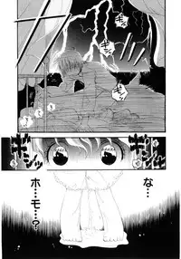 [Kamidera Chizu] Onnanoko wa Mayonaka ni