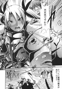 (Gensou no Jukai 5) [Takemasaya (Takemasa Takeshi)] Sekaiju no Reigoku (Etrian Odyssey)