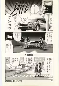 [Watanabe Yoshimasa] Subete wo Misetai