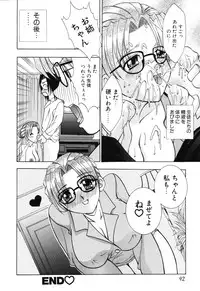 [Kouzuki Rio] Himitsu ~Hakanaki Koi~