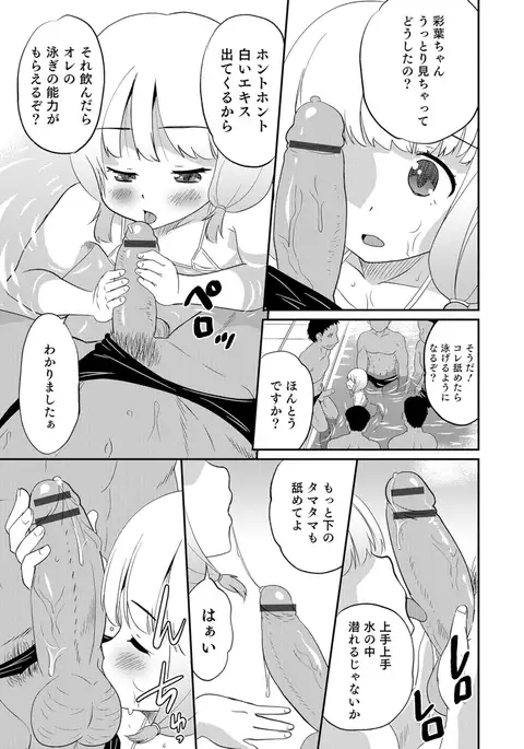 Otokonoko HEAVEN Vol. 29
