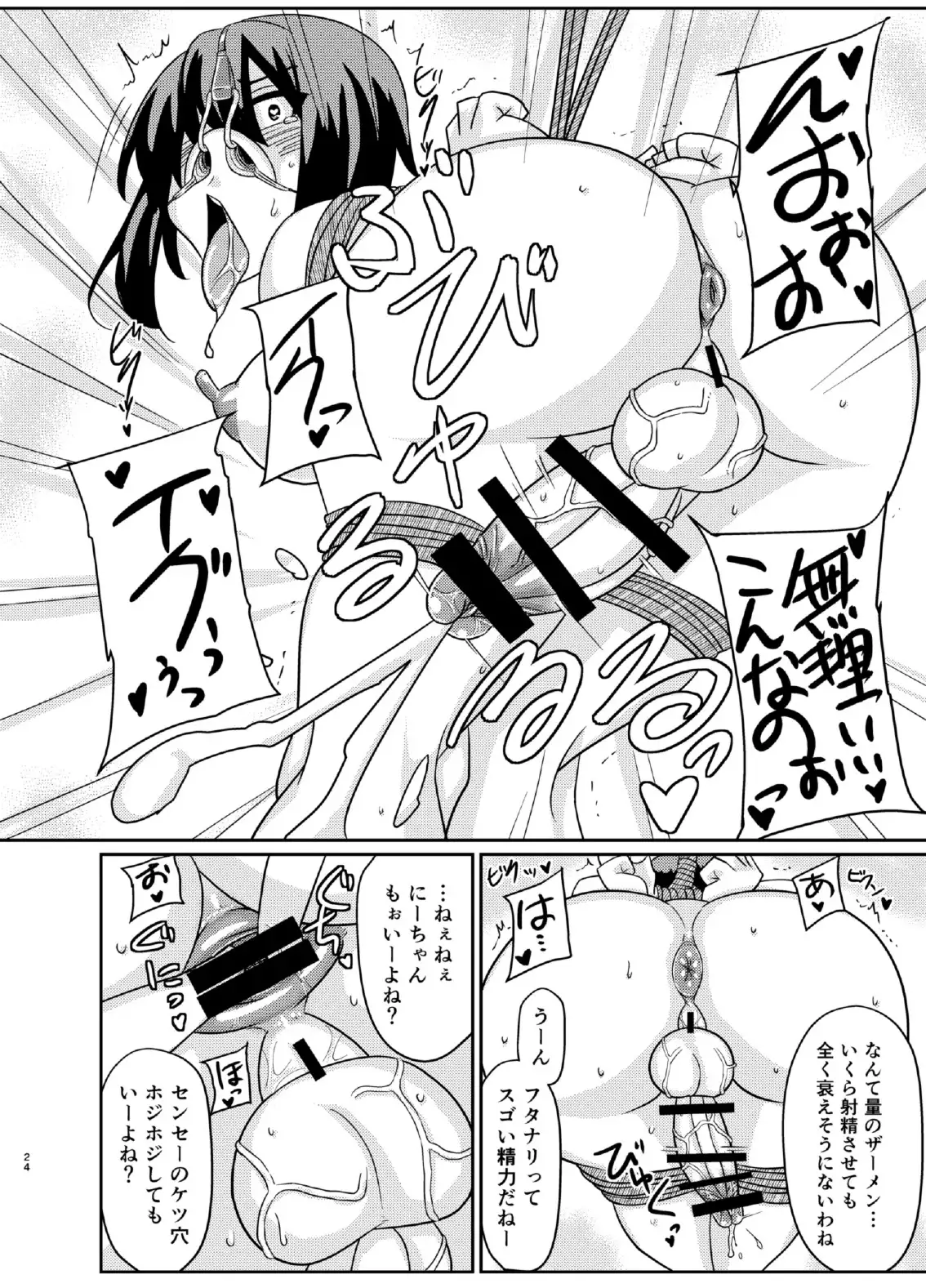 ふたぶた