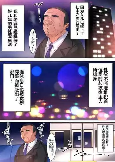 [Bouhatei] ENKOU JK Fujimoto Kyouko Hen [Chinese] [便宜汉化组]