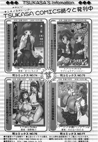 [Kouzuki Rio] Otome no Himitsu