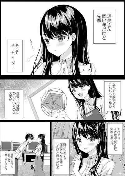 COMIC Reboot Vol. 39