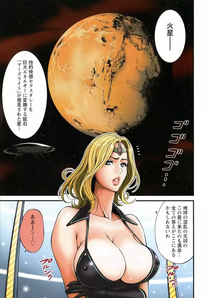 Seireki 2200-nen no Ota 3 Zetchou Time-Slip Girl