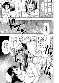 [Oyster] Gusha no Ishi Ch.1-7 [Digital]