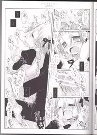 (C76) [CHRONOLOG (Sakurazawa Izumi)] Warui Mahoutsukai (Soul Eater)