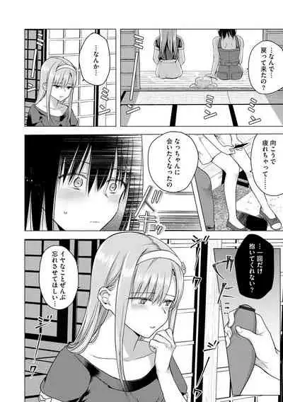 Yugande wa iruga are wa koidatta.
