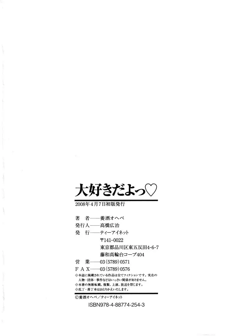 Daisuki Da Yo (I Love You) 7