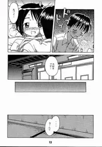 (CR25) [Shinohara Heavy Industry (Haruna Mao, Ukyochu)] Love Shino (Love Hina)
