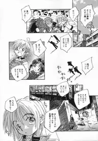 [Unno Hotaru] Kaze no Juu ni Houi