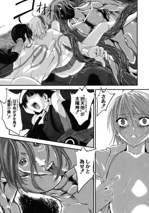 Injya Kikou ~Ijou Ai ni Midare Kuruu Otome~