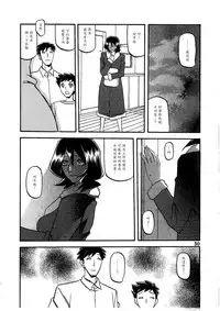 (C79) [Sankaku Apron (Sanbun Kyoden, Umu Rahi)] Saneishou -Sayoko- [Chinese] [魔劍个人汉化]