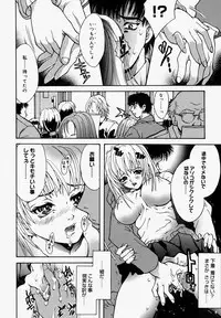 [Tachibana Momomi] Mangrish Night