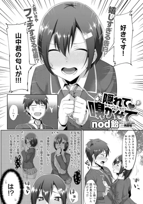 COMIC Anthurium 039 2016-07