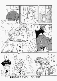 [Mizuyoukan] Happening Star