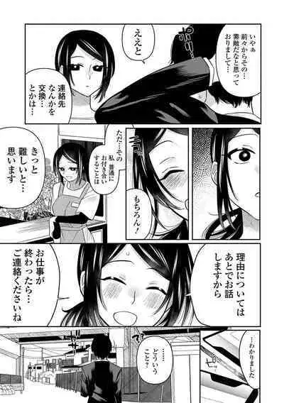 COMIC Mate Legend Vol. 54 2023-12
