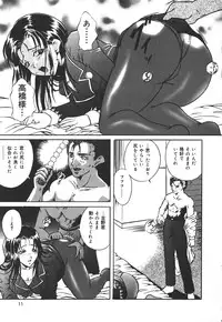 [Shizuki Shinra] Kiken na Asobi