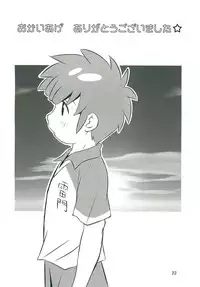 Tokkun nau 2