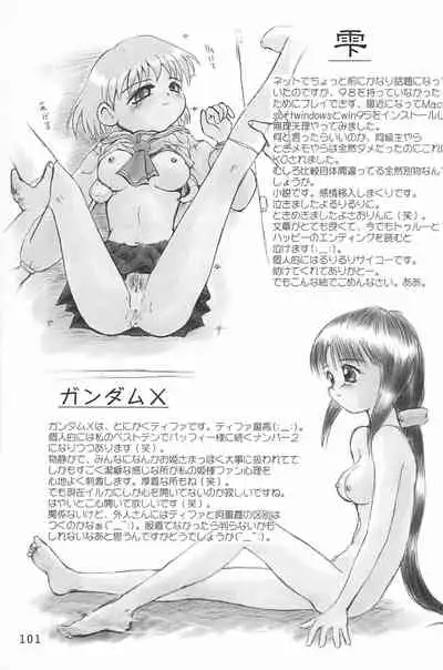 ND-special Volume 1