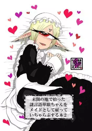 中出しOK十二神将ご奉仕風俗～ヴァジラ編～
