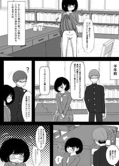 Senpai, Seiteki Tousaku tte Shittemasu ka?