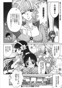 [Oohashi Kaoru] Sister Trap