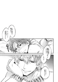 (Dai 4-ji ROOT4to5) [Crazy9 (Ichitaka)] Nameru no wa Kinshi Desu! (Fate/Zero)