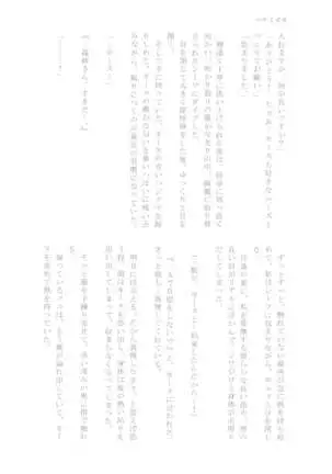 Kindan no Kajitsu ga Boku wa Hoshii